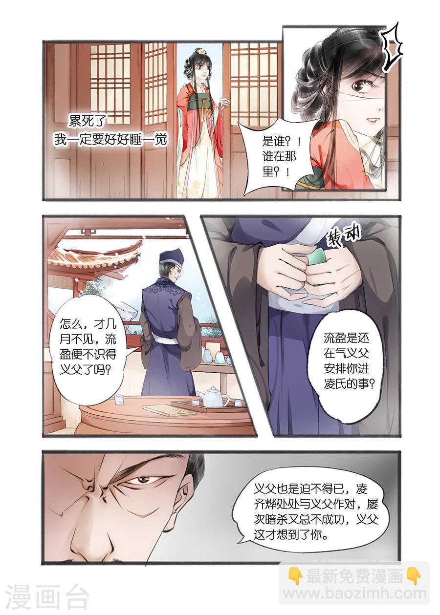 第9话9 江南查商-第33话