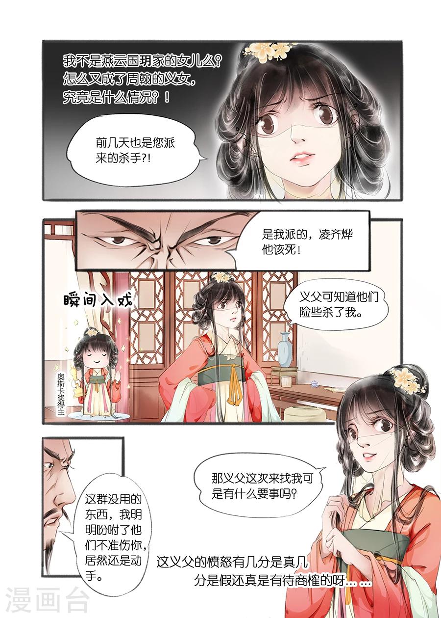 第9话9 江南查商-第33话