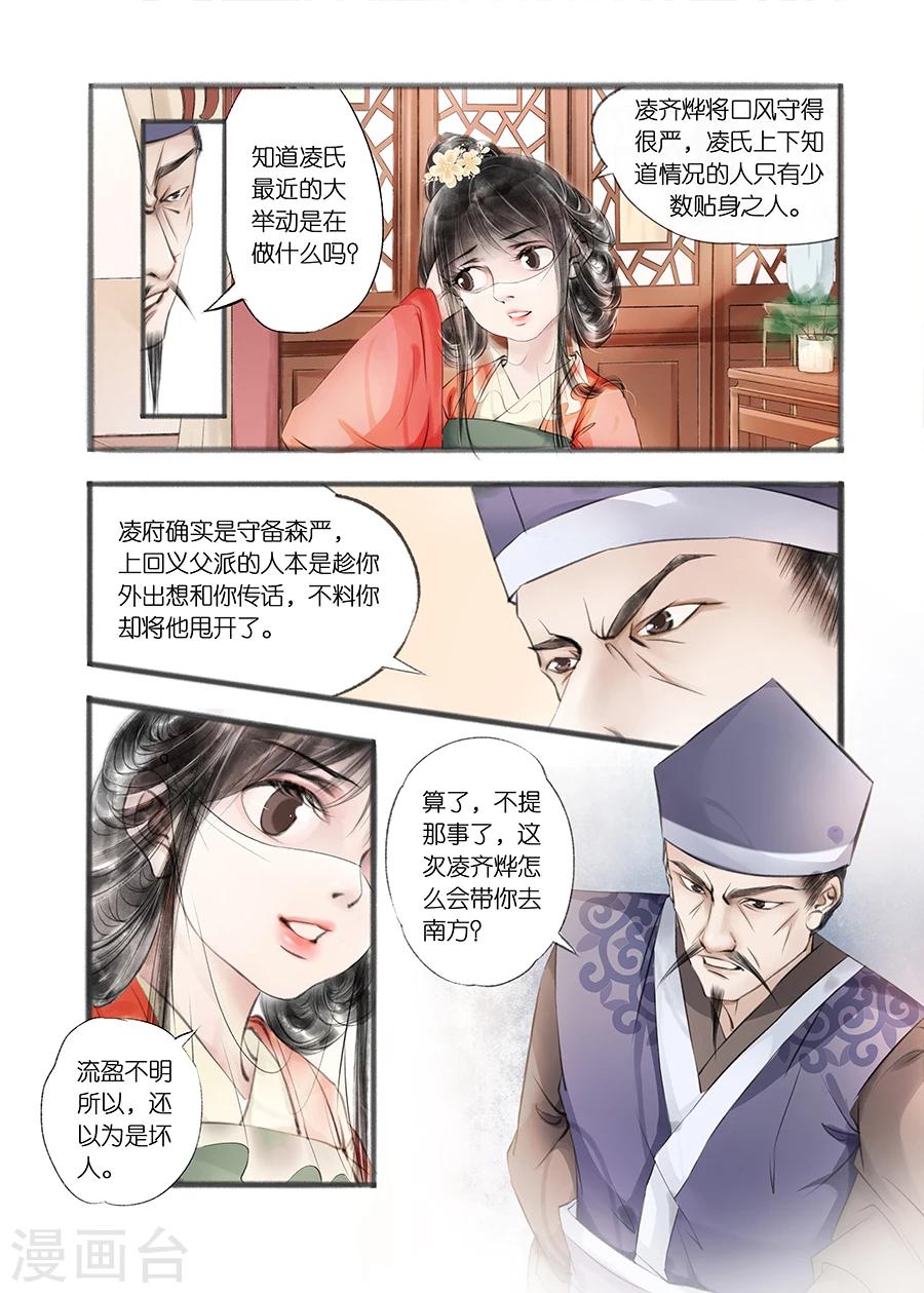 第9话9 江南查商-第33话