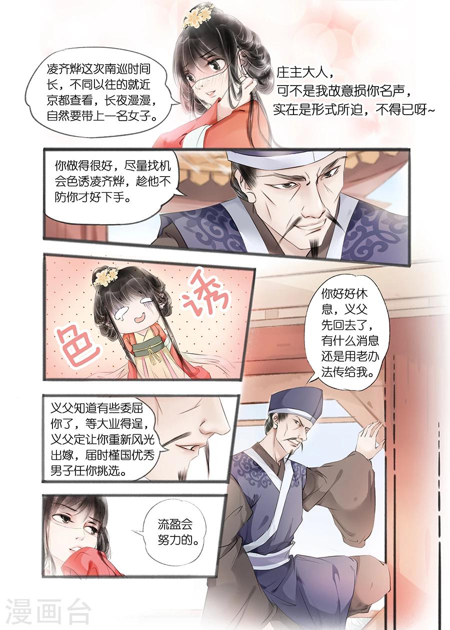 第9话9 江南查商-第33话