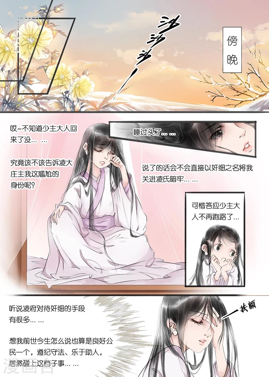 第9话9 江南查商-第33话