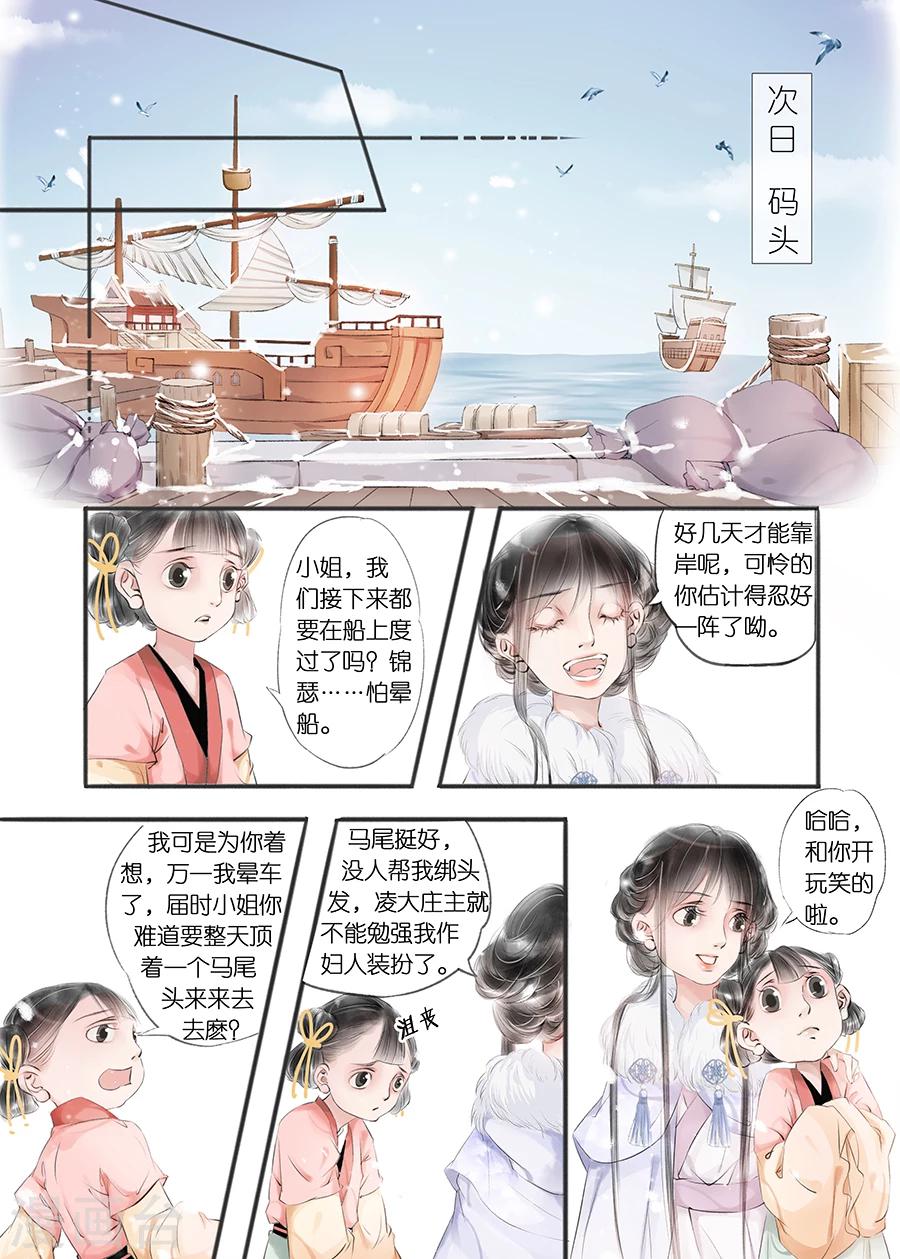 第10话2 表明心意-第35话