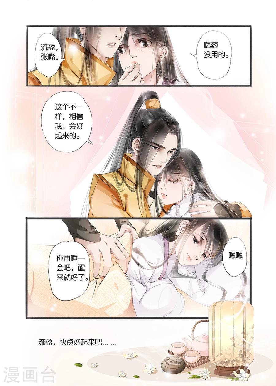 第10话2 表明心意-第35话