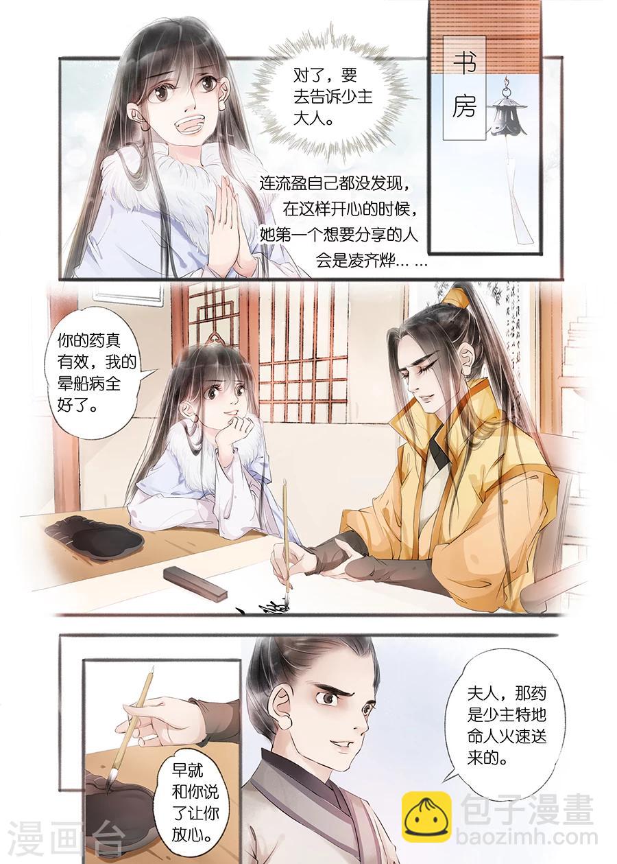 第10话2 表明心意-第35话