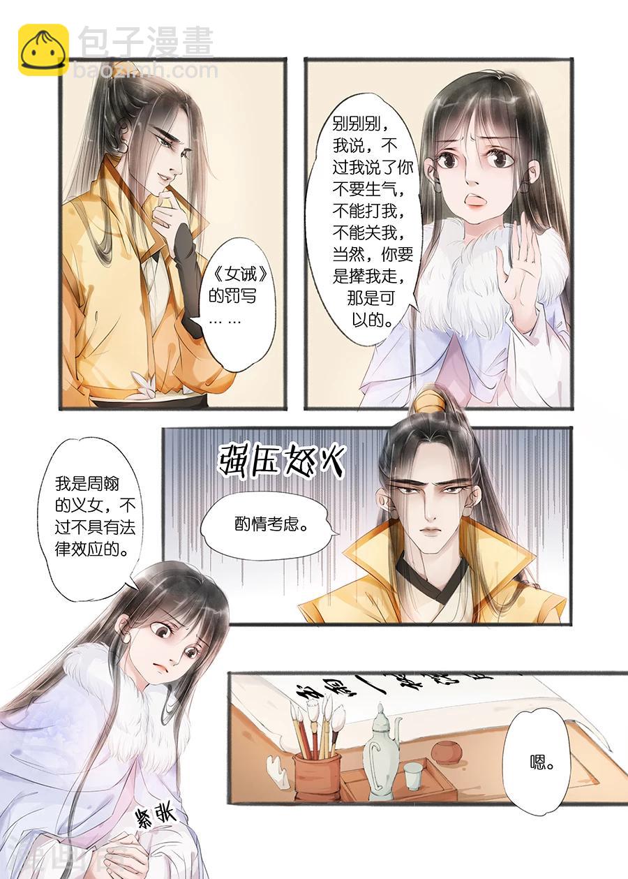 第10话2 表明心意-第35话