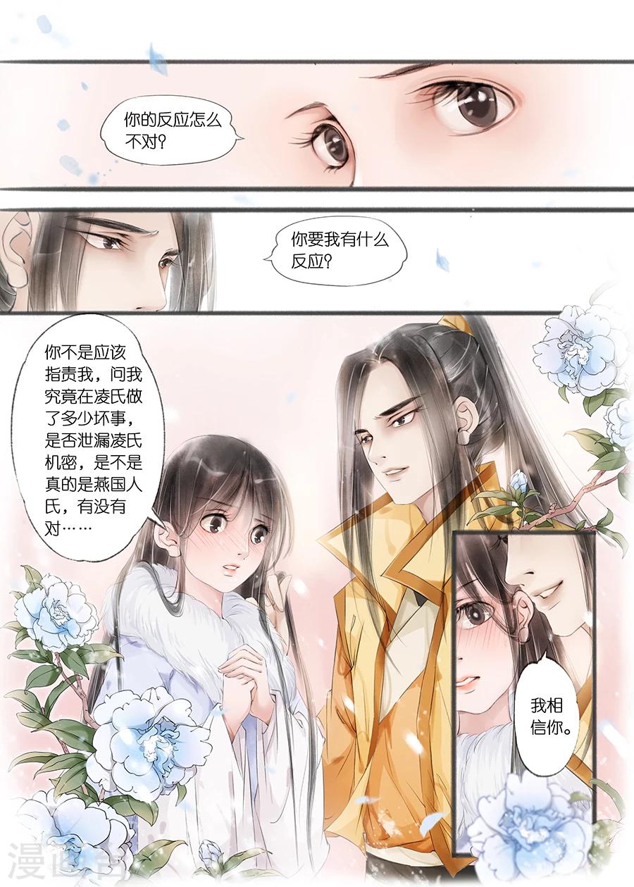第10话2 表明心意-第35话