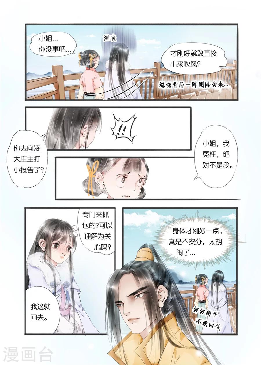 第10话4 表明心意-第37话