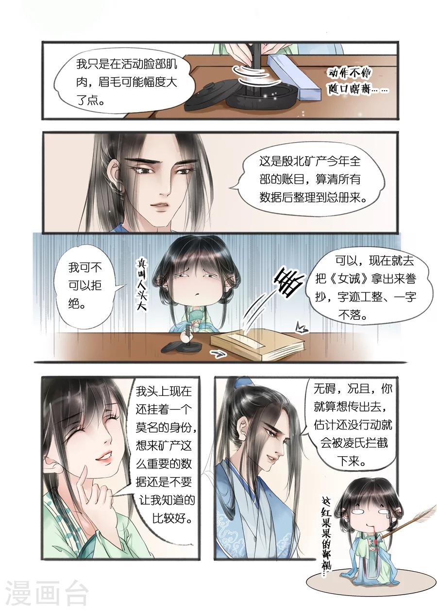 第10话4 表明心意-第37话