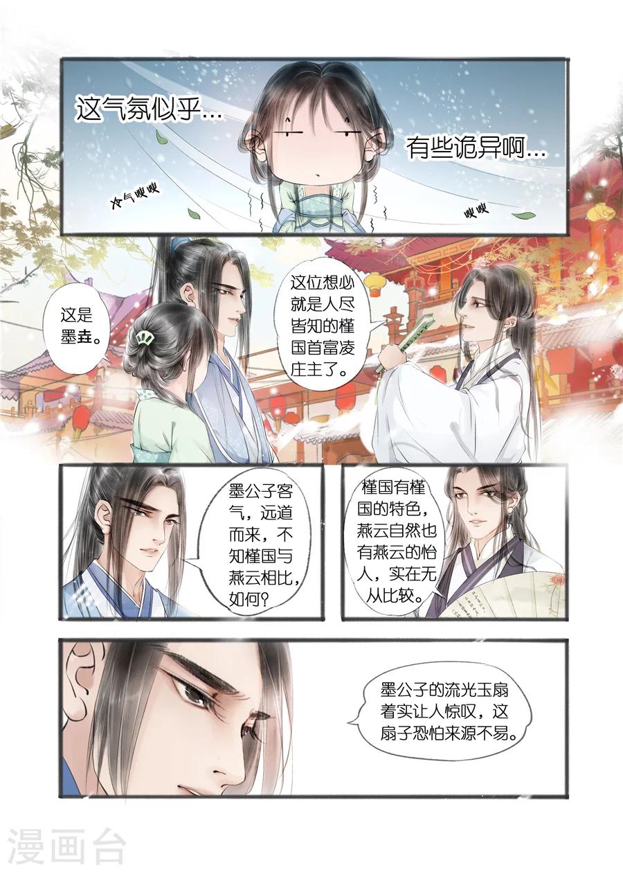 第10话6 表明心意-第39话