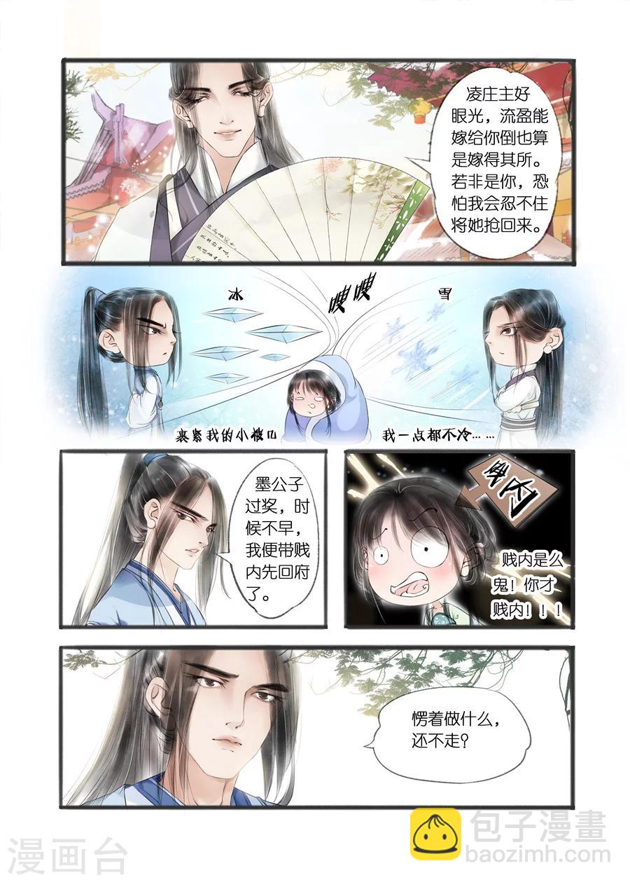 第10话6 表明心意-第39话