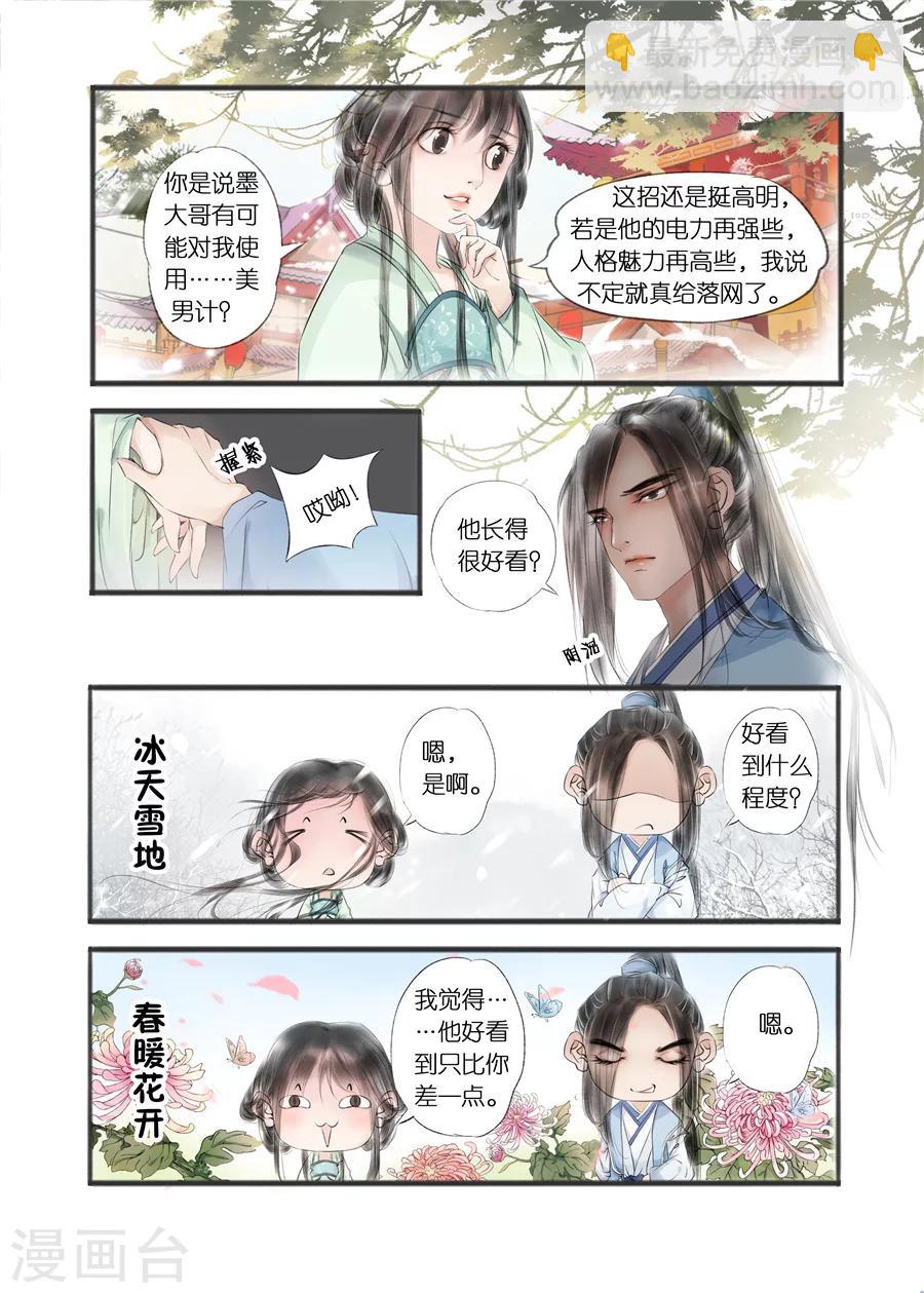 第10话6 表明心意-第39话