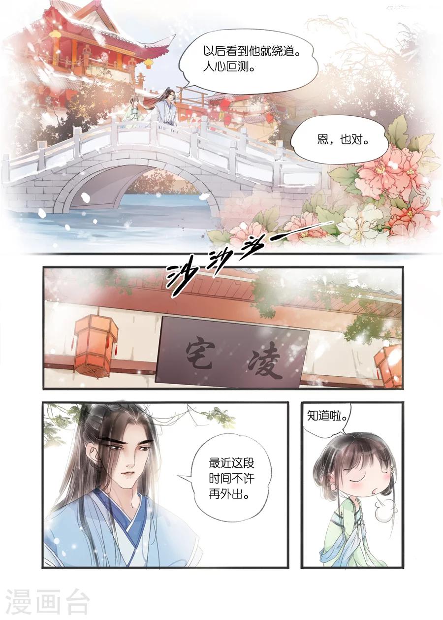 第10话6 表明心意-第39话