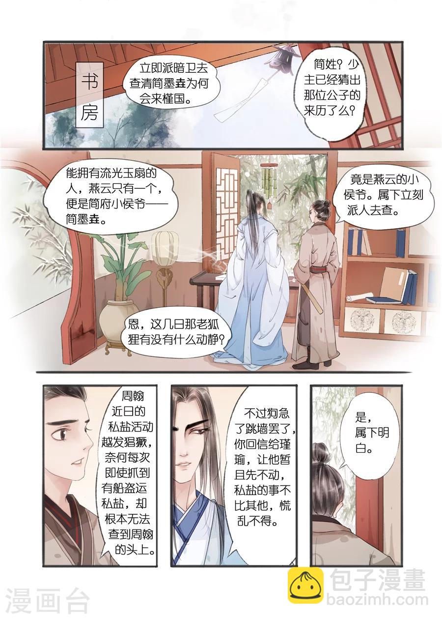 第10话6 表明心意-第39话