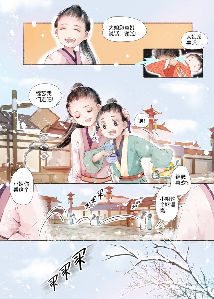 第二话（中）-第5话