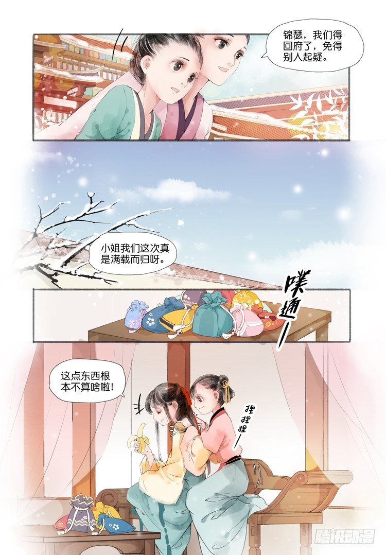 第二话（中）-第5话