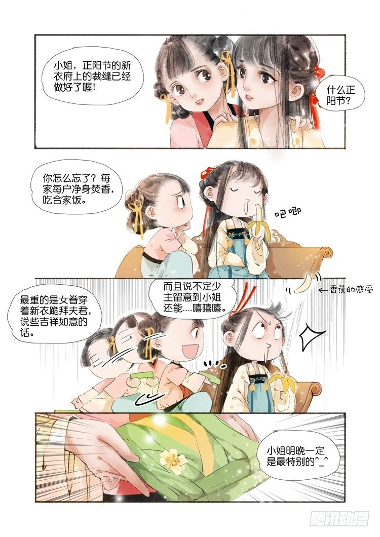 第二话（中）-第5话