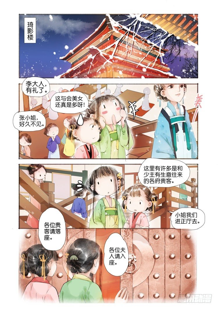 第二话（中）-第5话