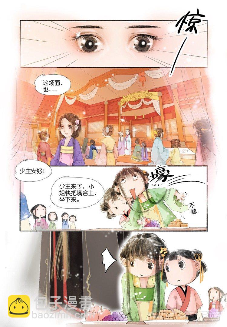 第二话（中）-第5话