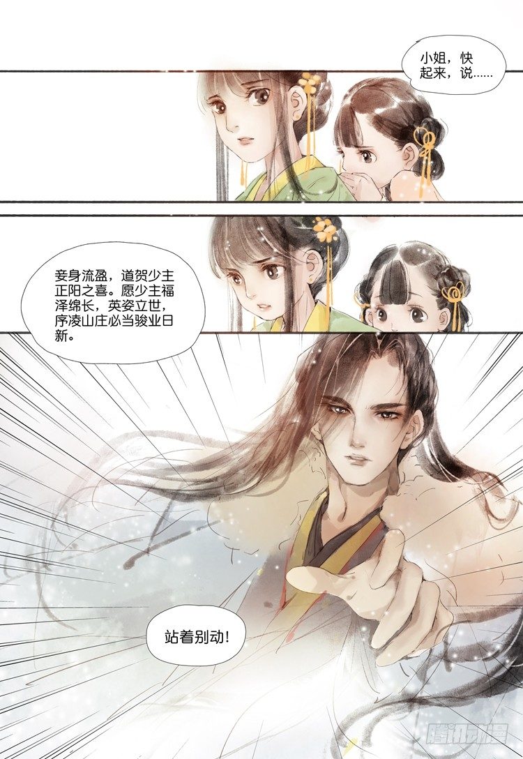 第二话（中）-第5话