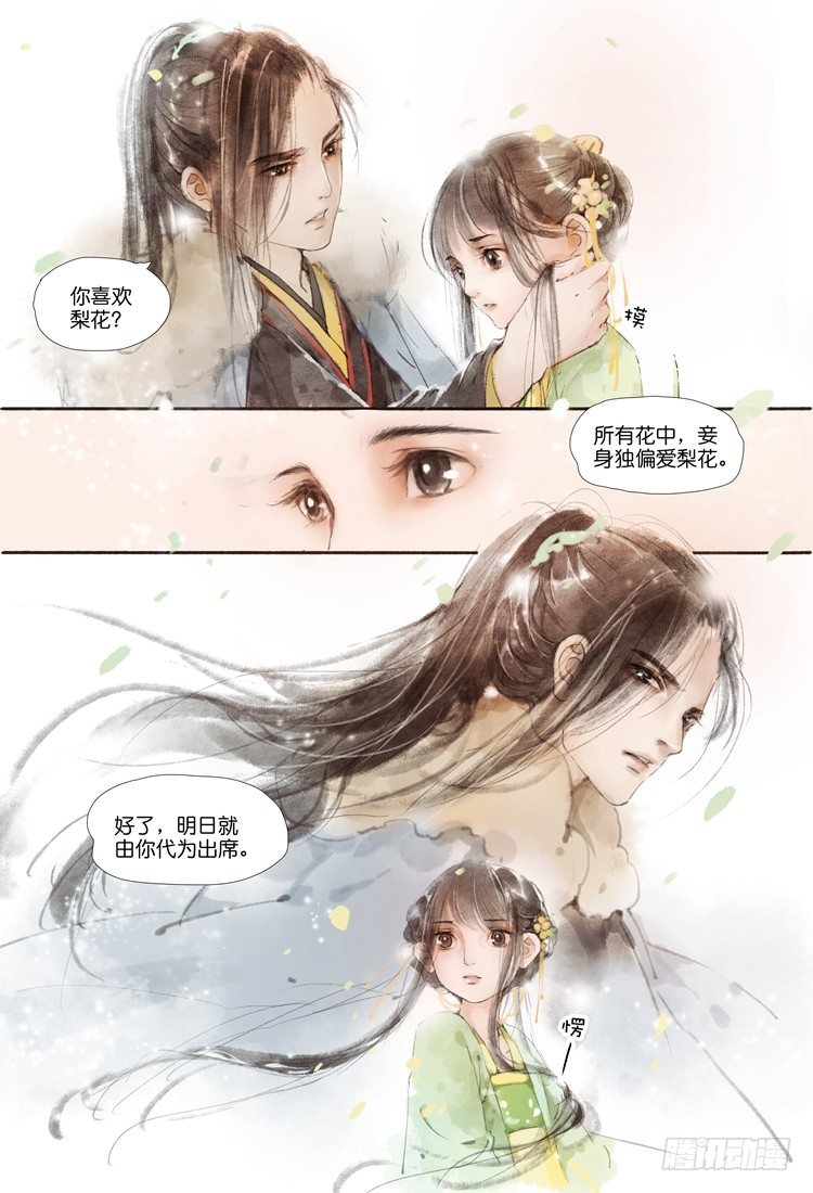 第二话（中）-第5话