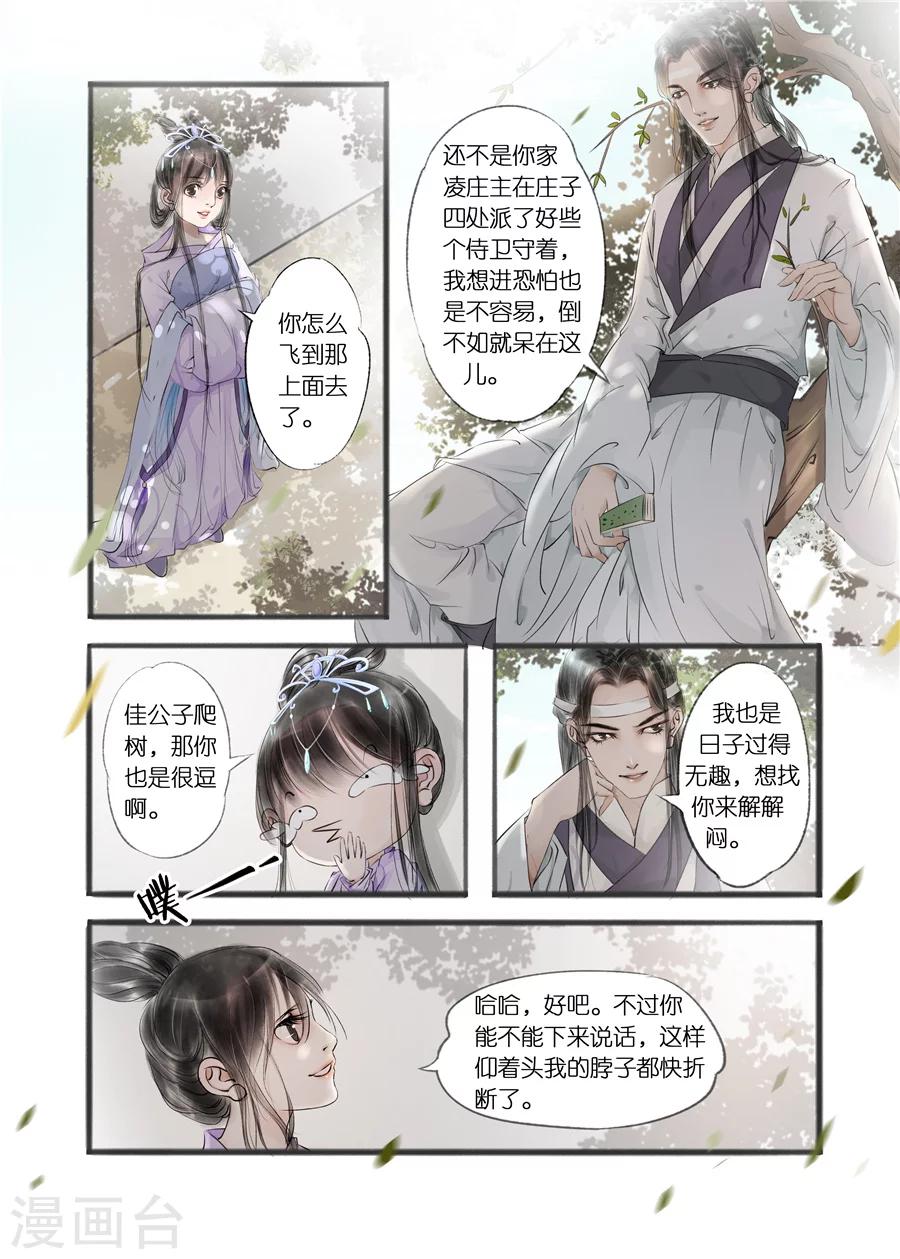 第10话8 表明心意-第41话