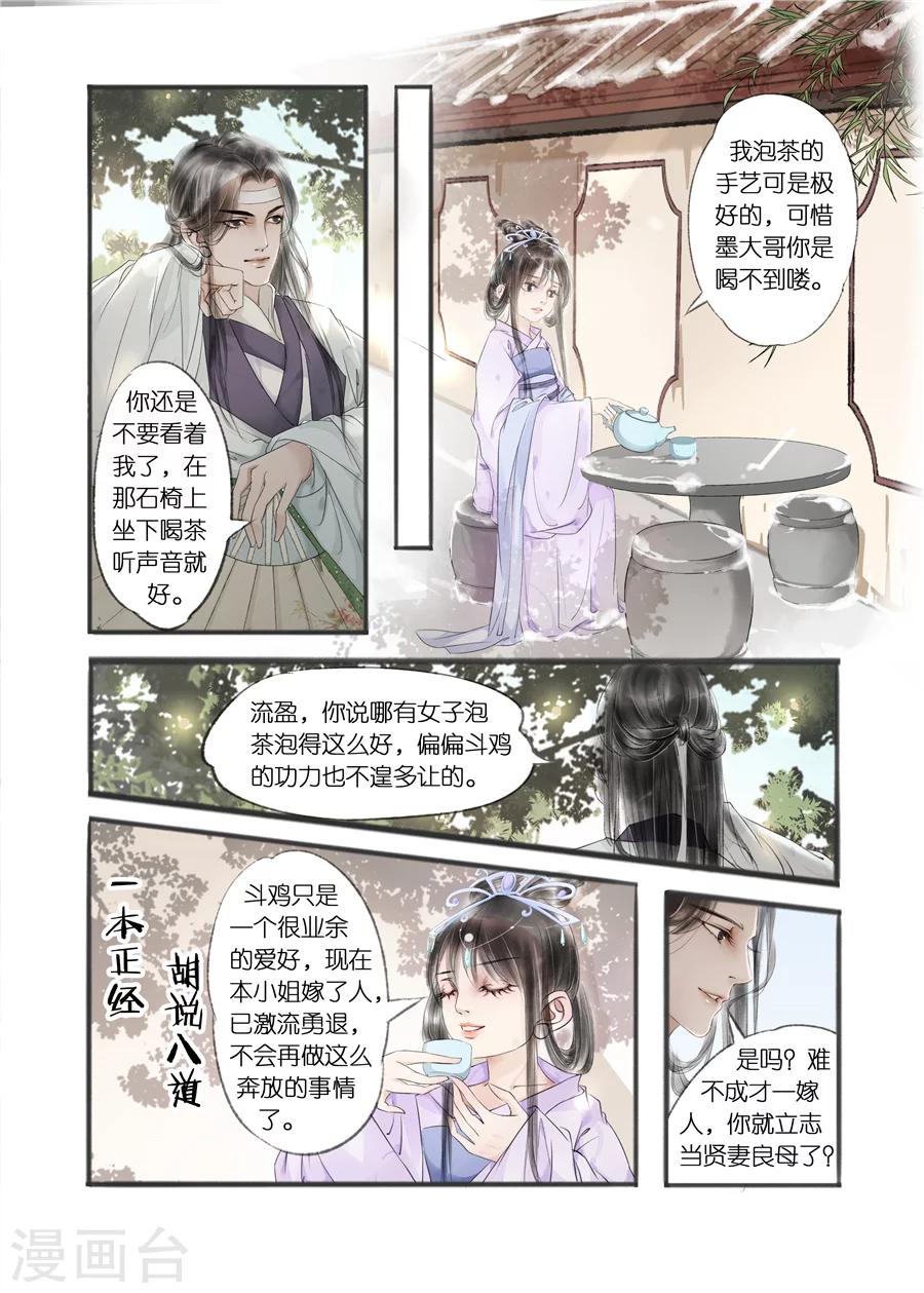 第10话8 表明心意-第41话