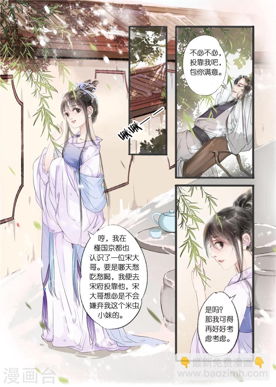 第10话8 表明心意-第41话