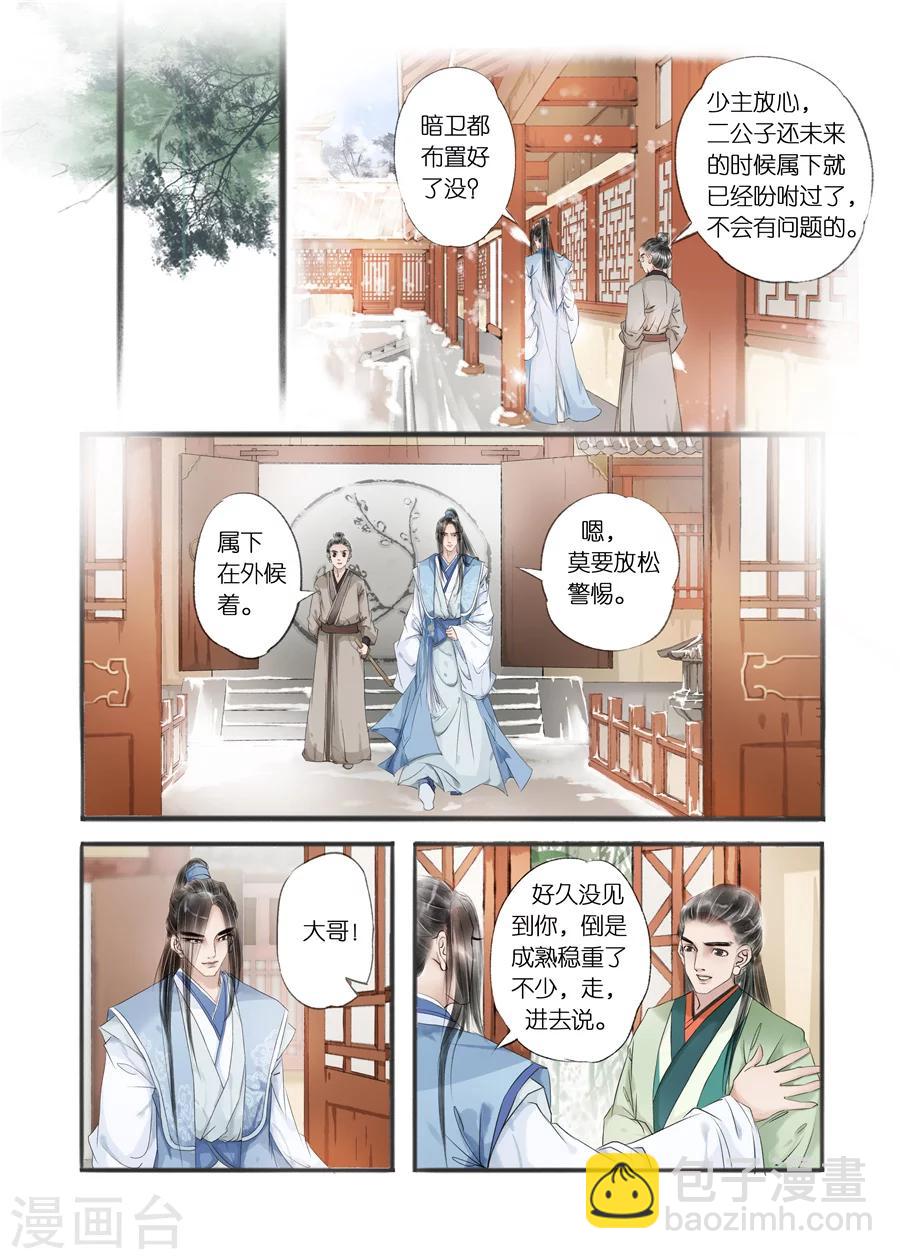 第10话8 表明心意-第41话