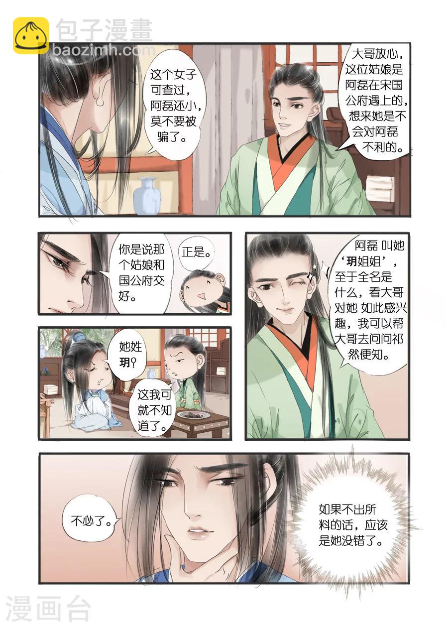 第10话8 表明心意-第41话