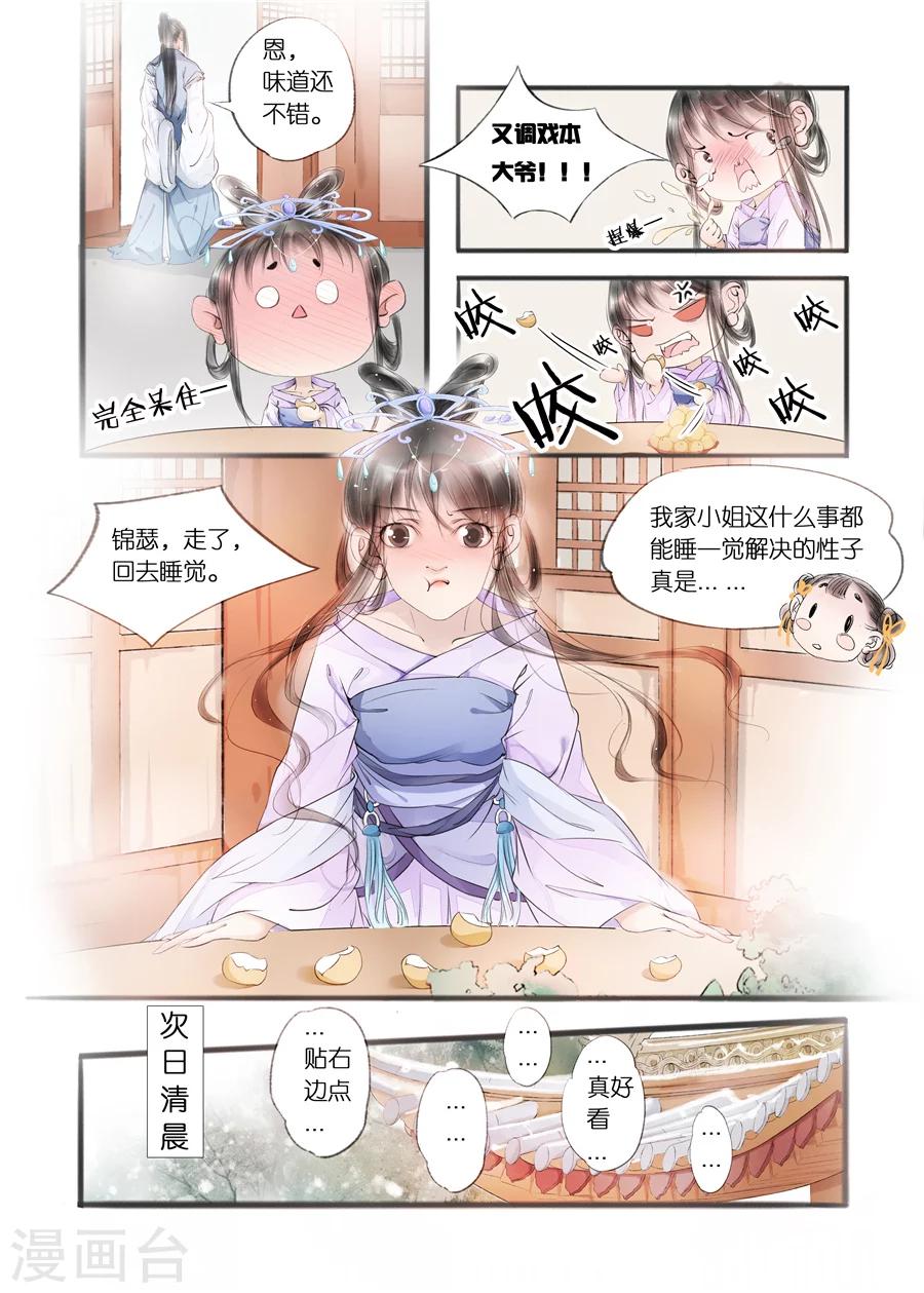 第10话10 表明心意-第43话