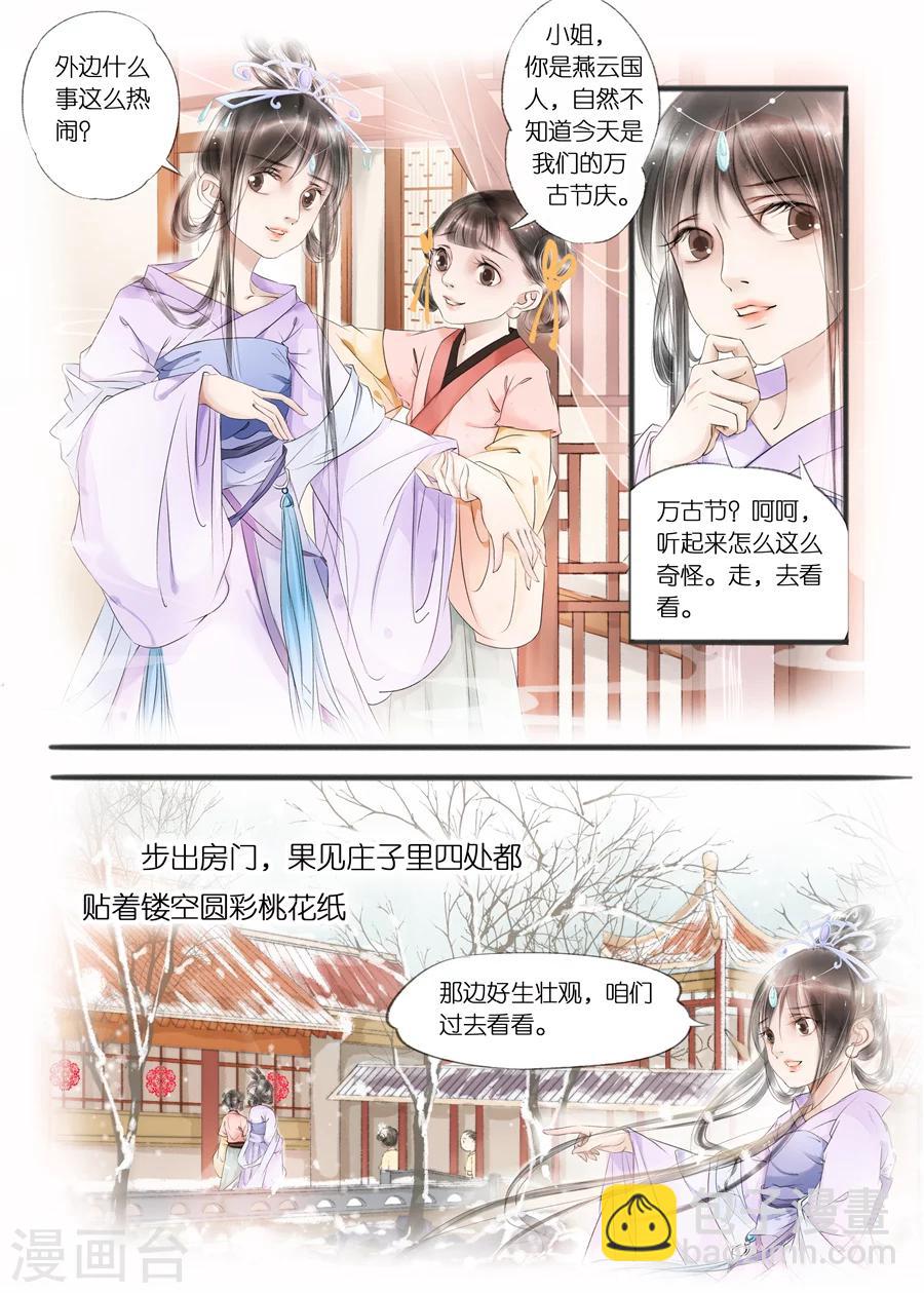 第10话10 表明心意-第43话