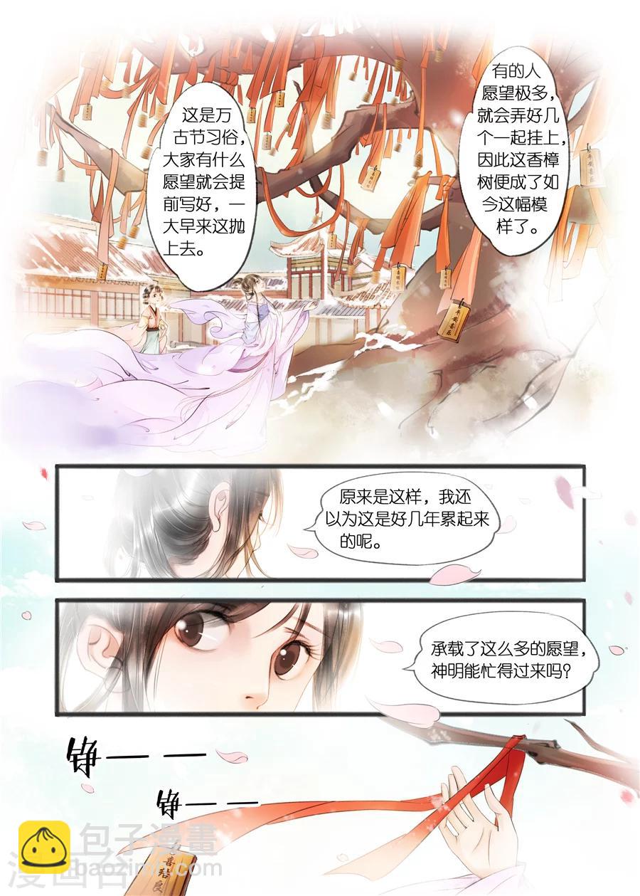 第10话10 表明心意-第43话