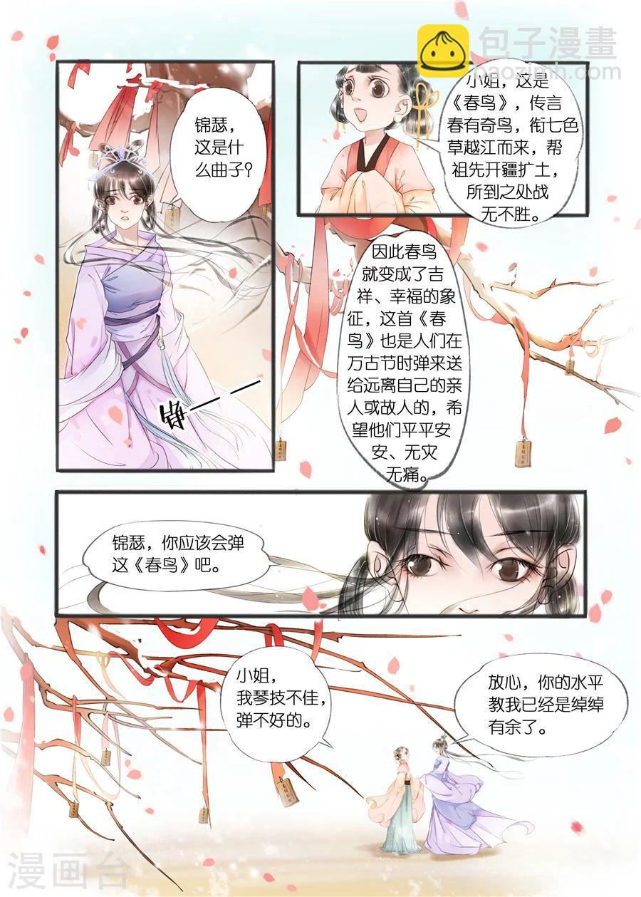 第10话10 表明心意-第43话