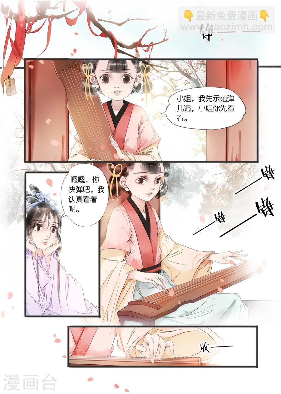 第10话10 表明心意-第43话