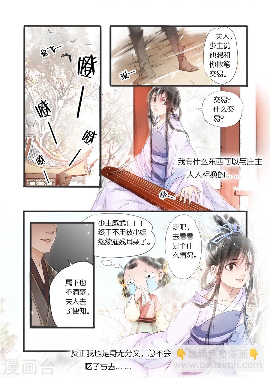 第10话10 表明心意-第43话