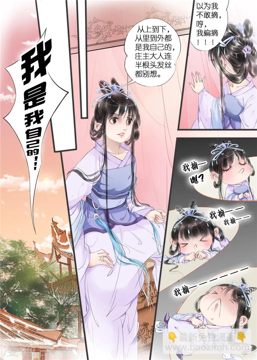第10话12 表明心意-第45话