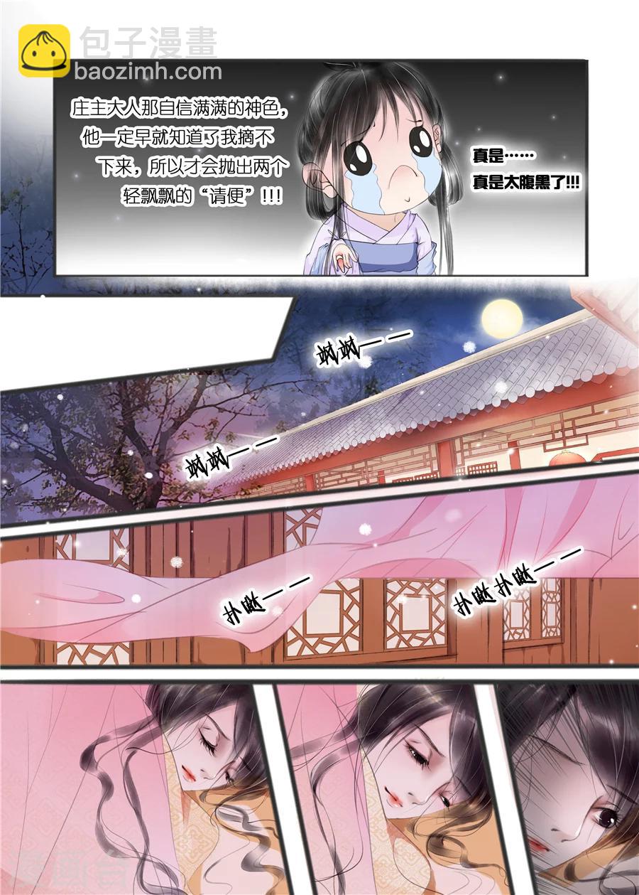 第10话12 表明心意-第45话