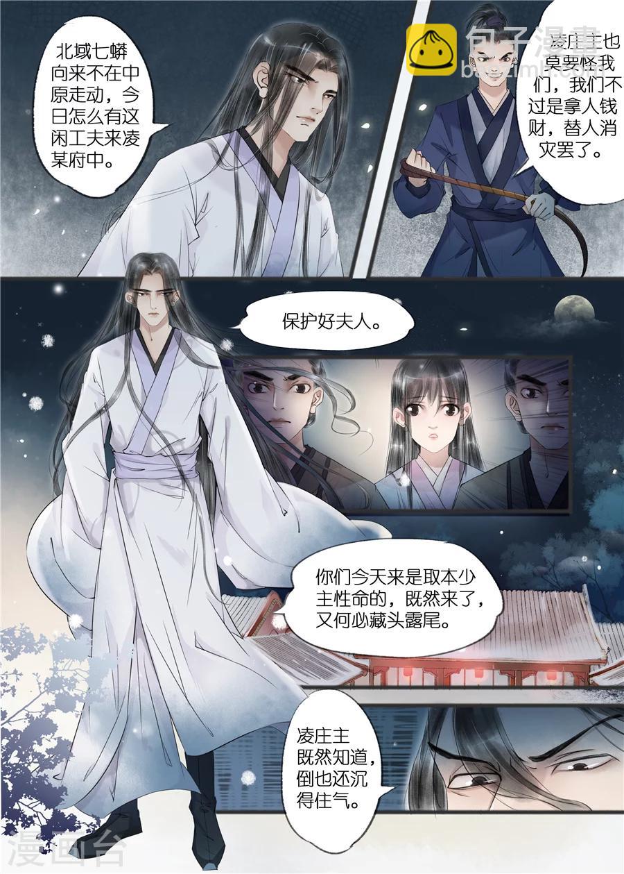 第11话2 再生变故-第47话