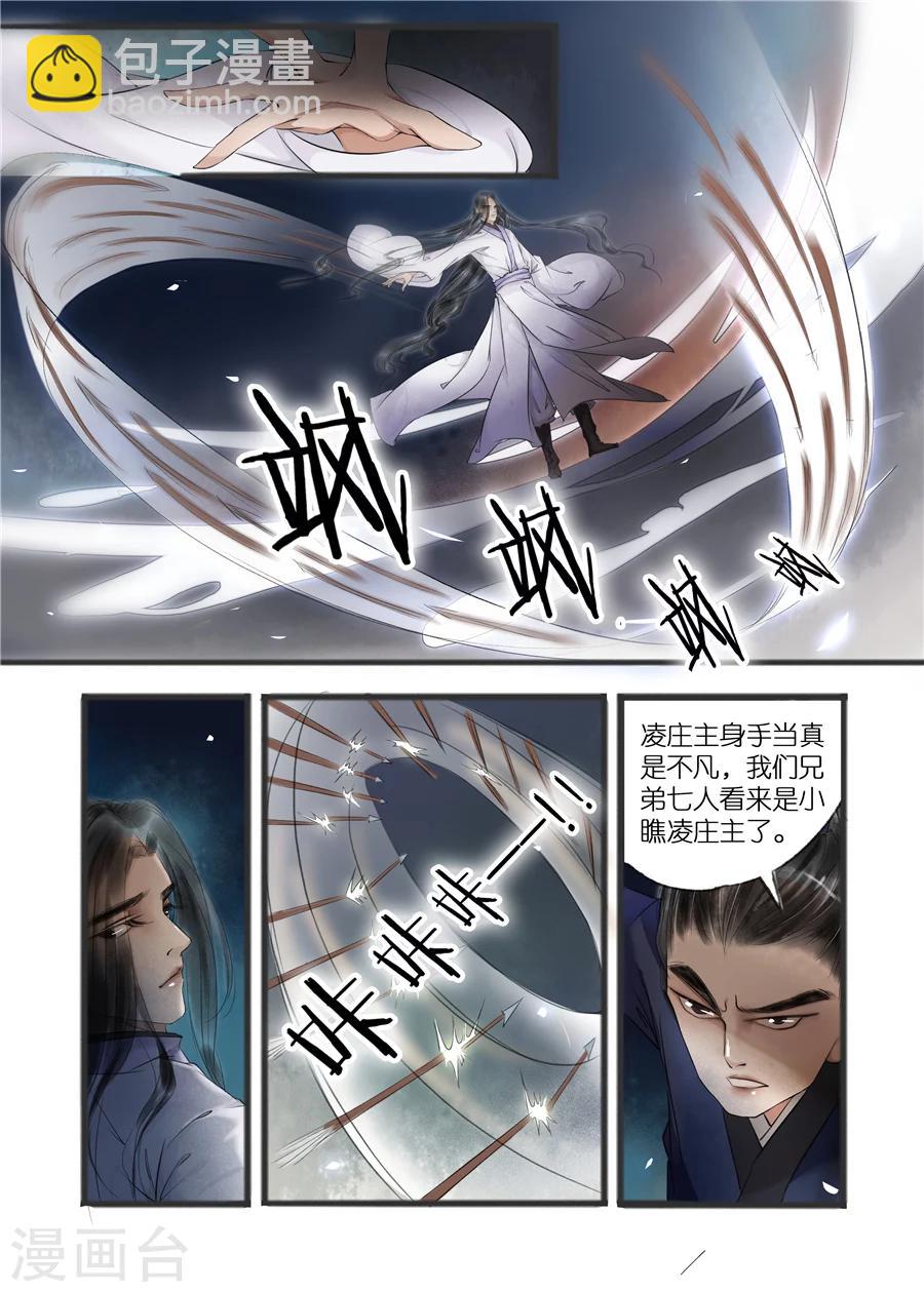 第11话2 再生变故-第47话