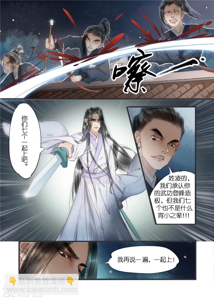 第11话2 再生变故-第47话