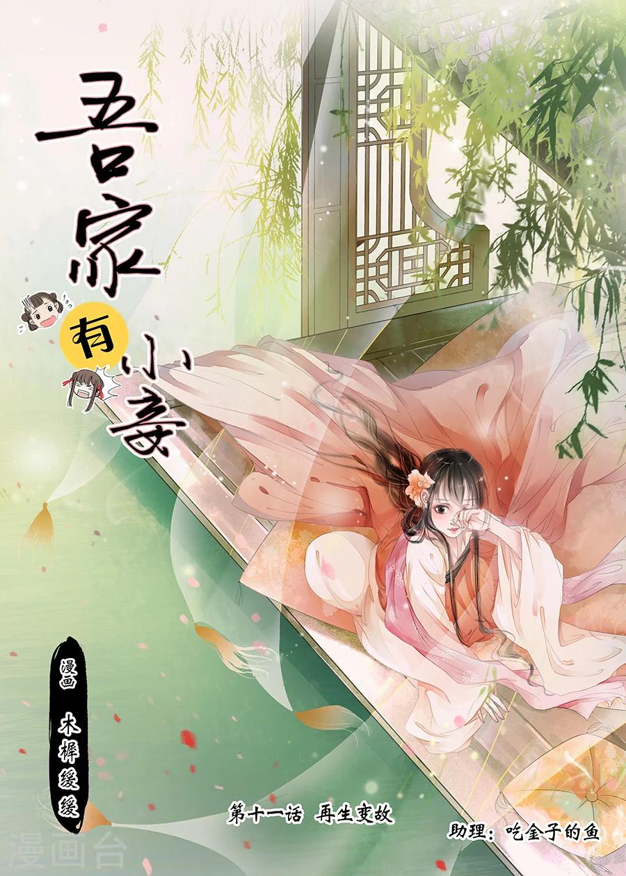第11话4 再生变故-第49话