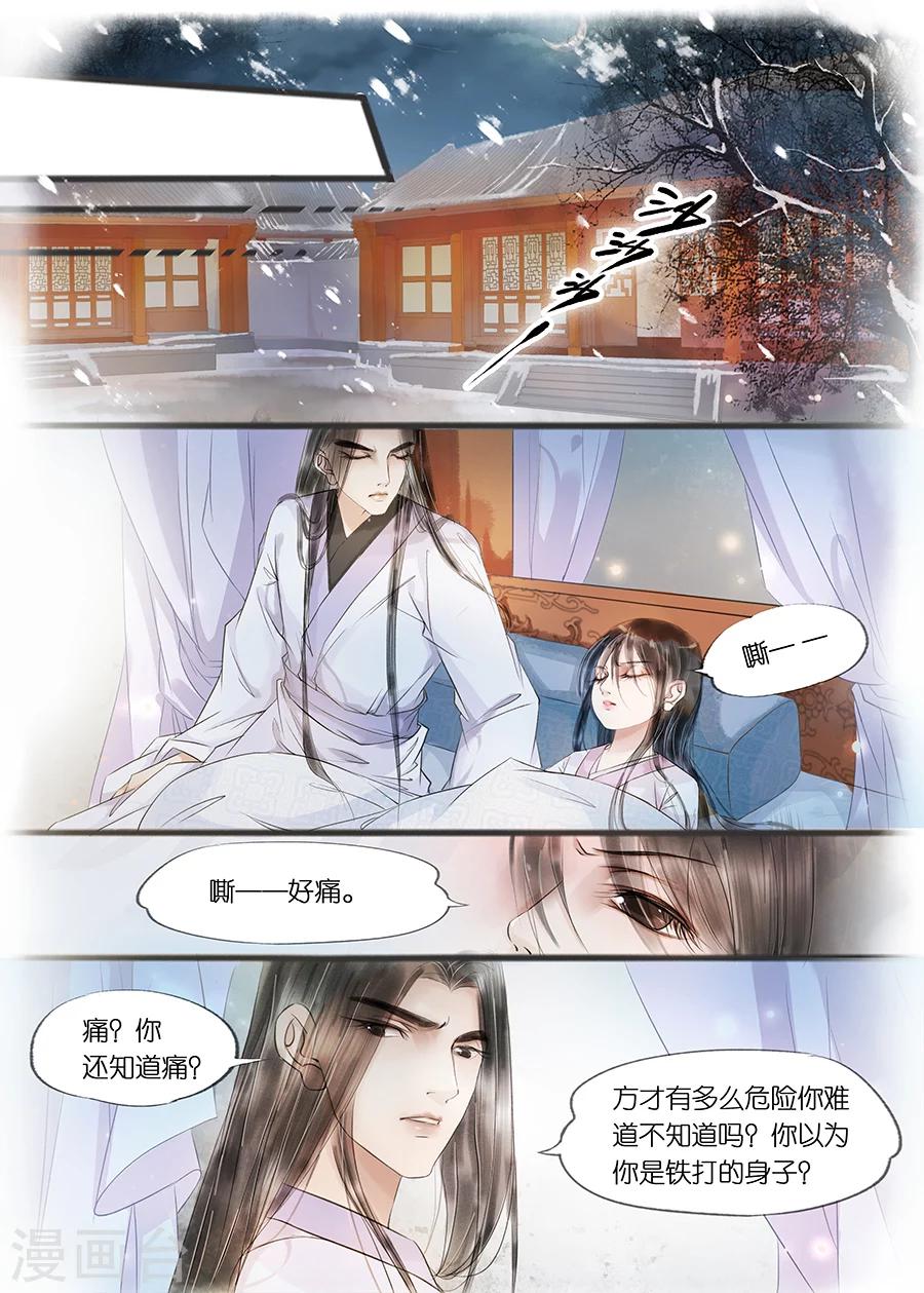 第11话4 再生变故-第49话