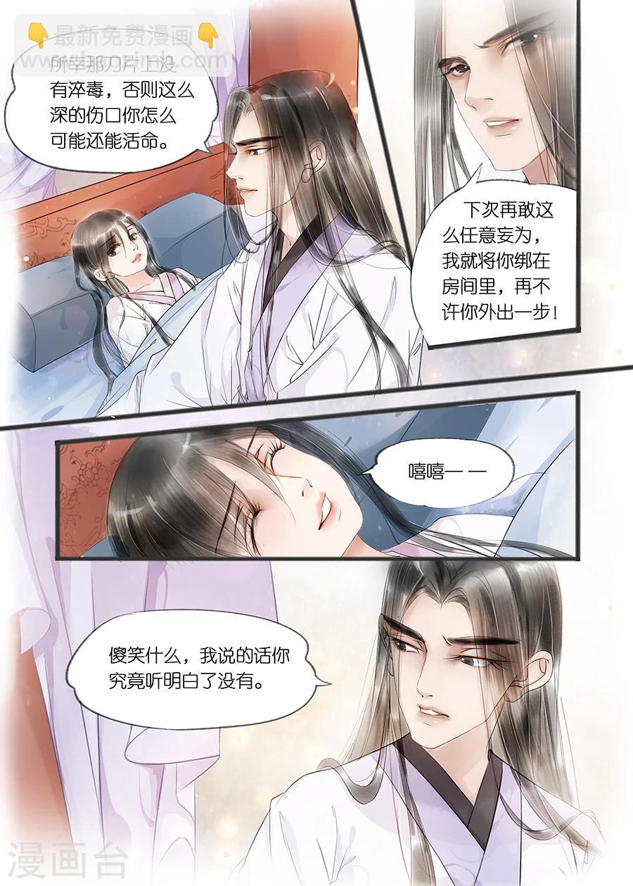 第11话4 再生变故-第49话