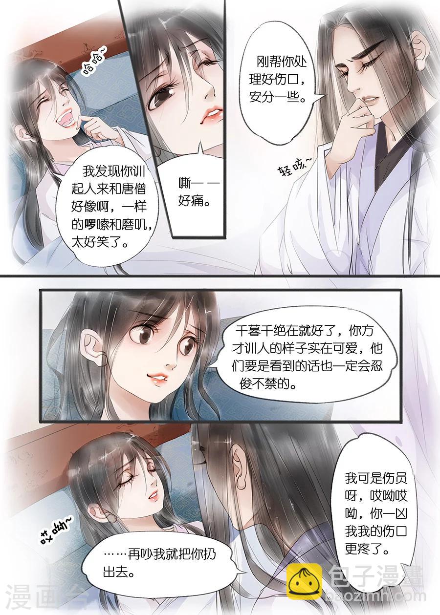 第11话4 再生变故-第49话