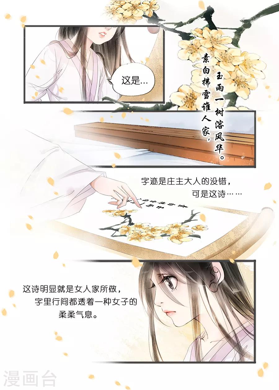 第11话6 再生变故-第51话
