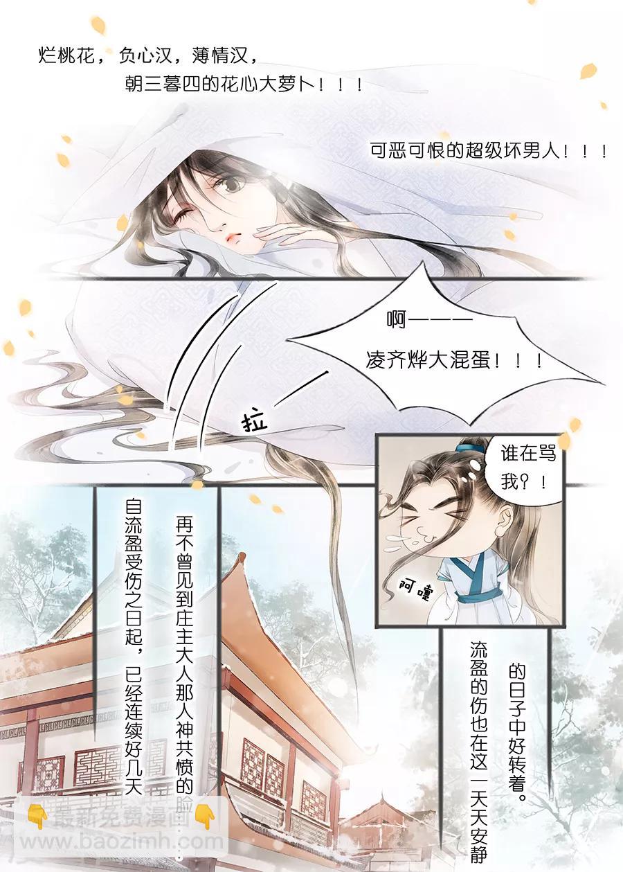 第11话6 再生变故-第51话