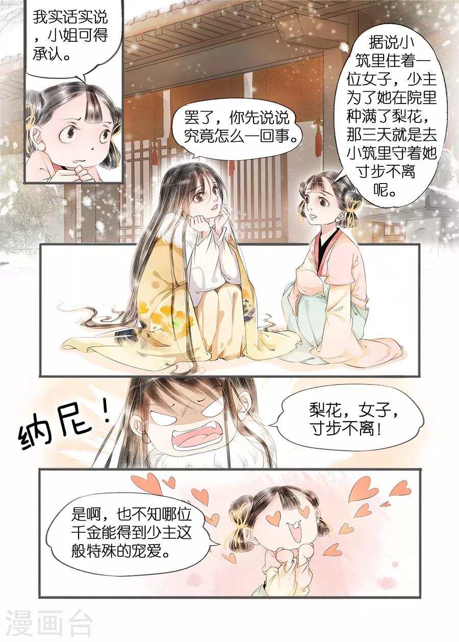 第11话6 再生变故-第51话
