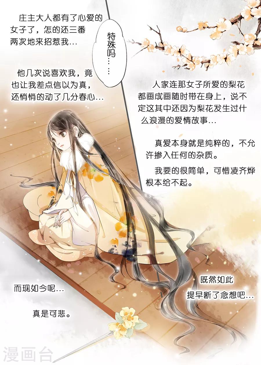 第11话6 再生变故-第51话