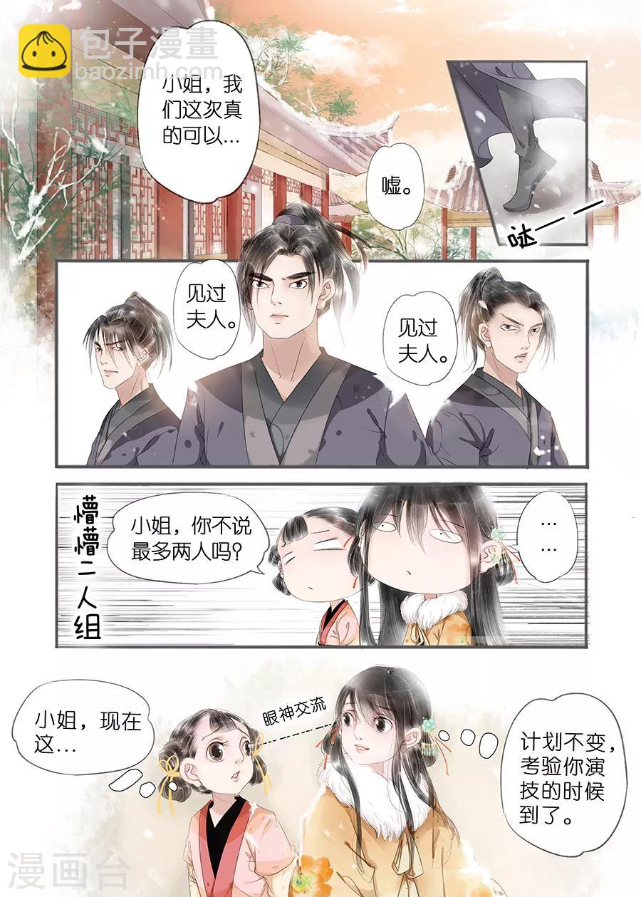 第11话8 再生变故-第53话