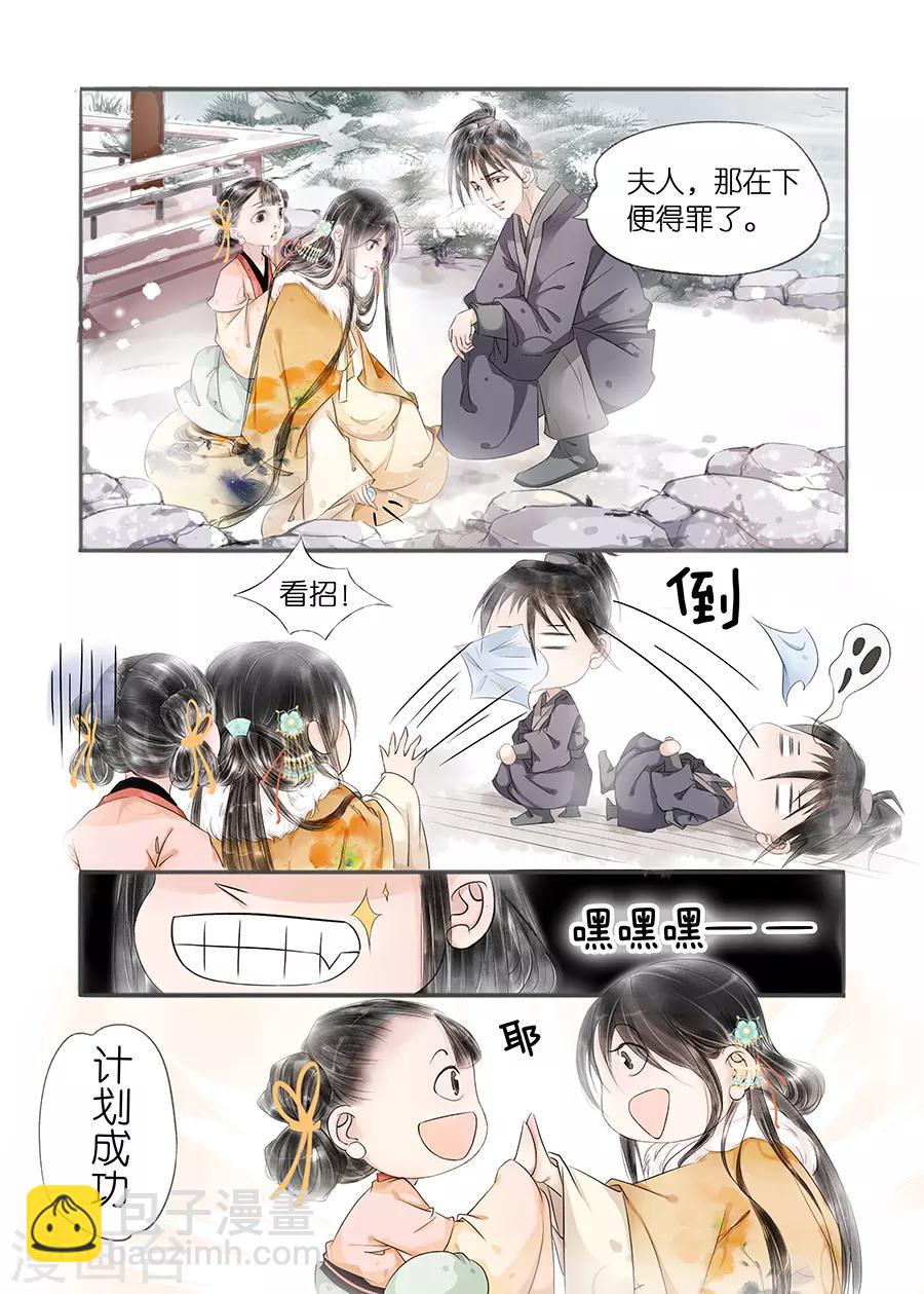 第11话8 再生变故-第53话